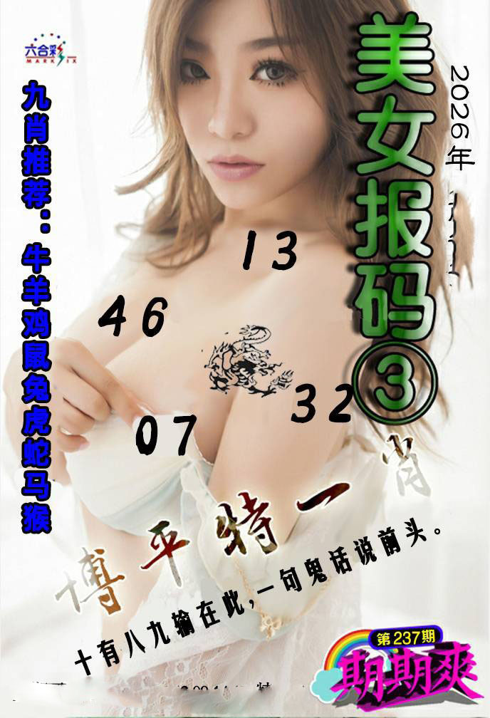 美女码报③