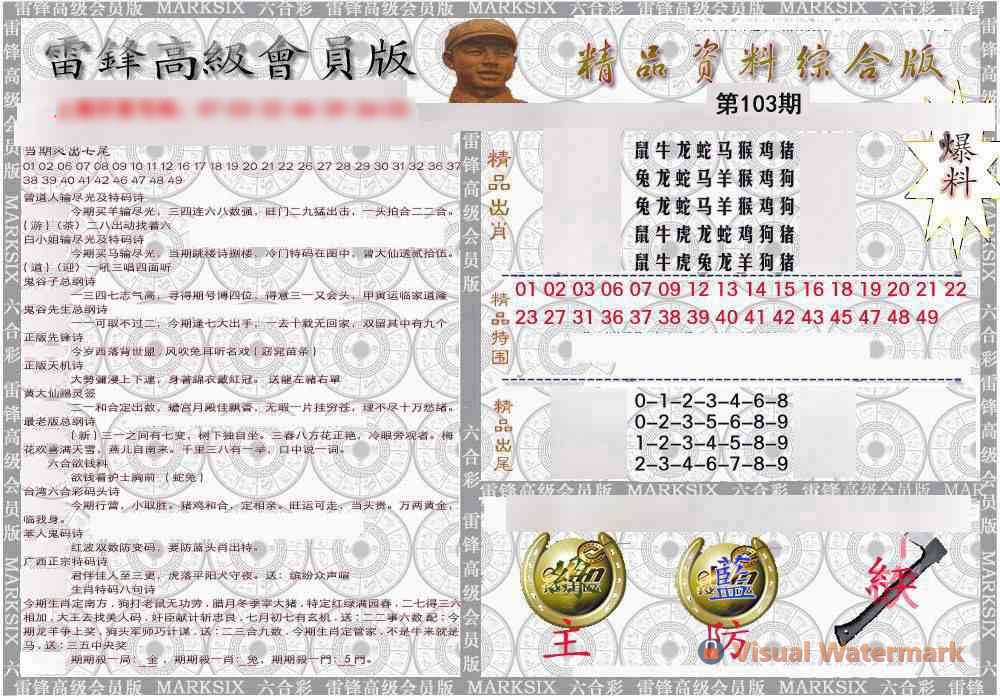 综合资料