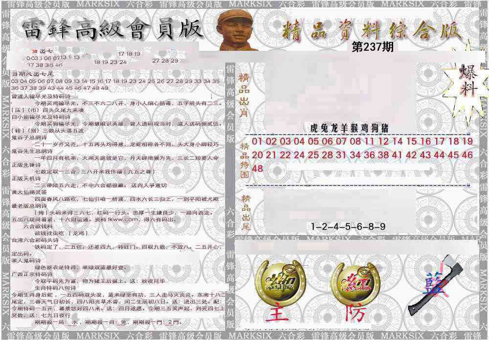 综合资料