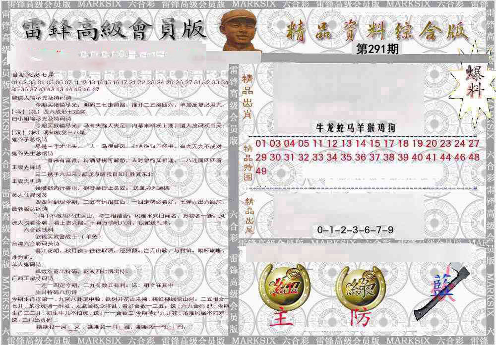 综合资料