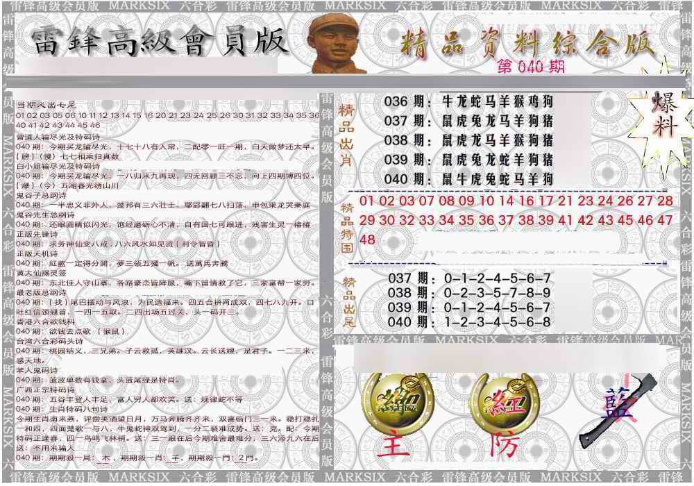 综合资料