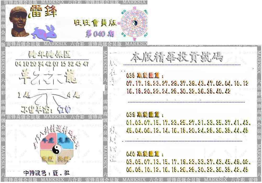 年年旺旺
